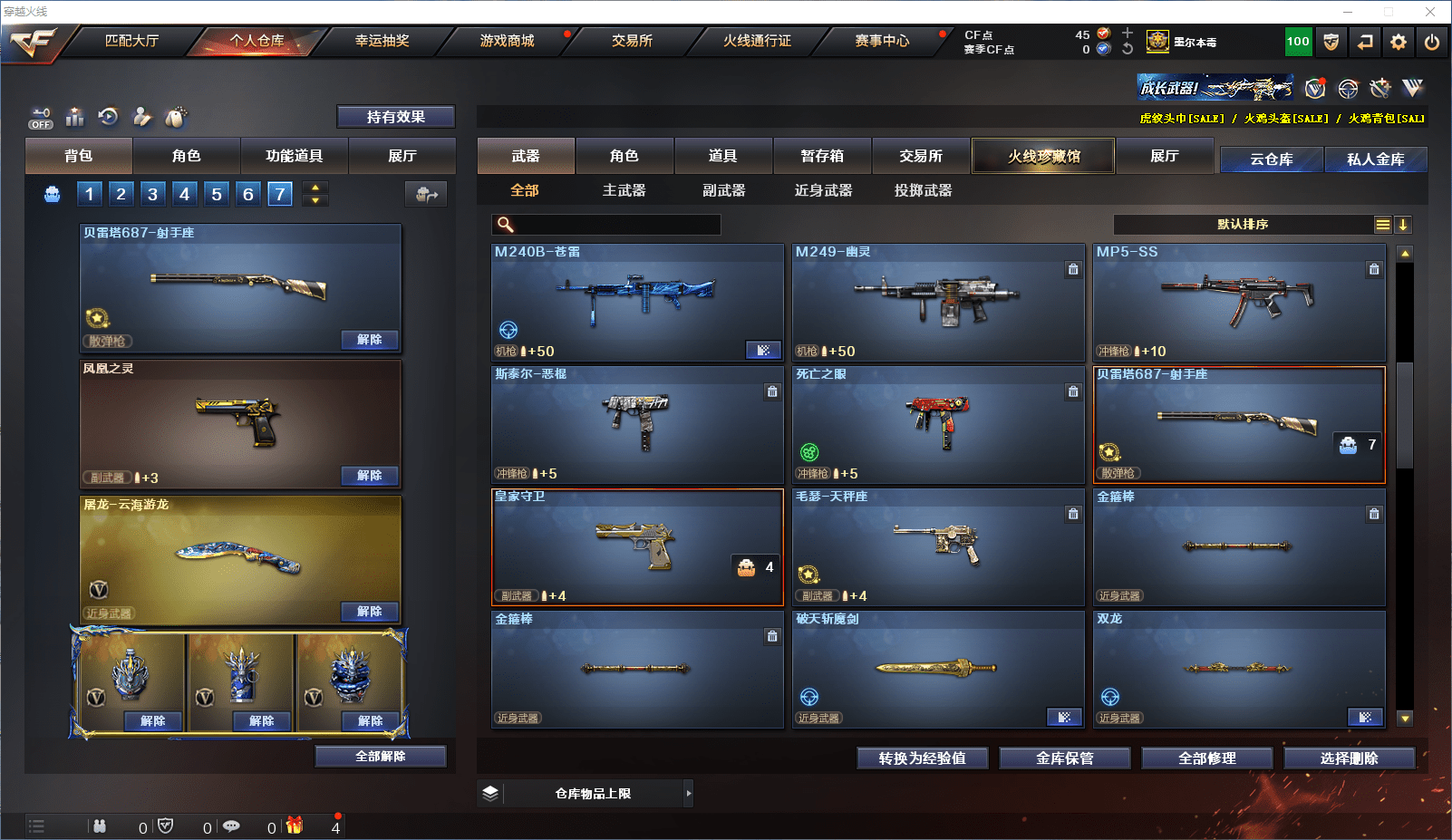 CFQM380668穿越火线账号详情图29