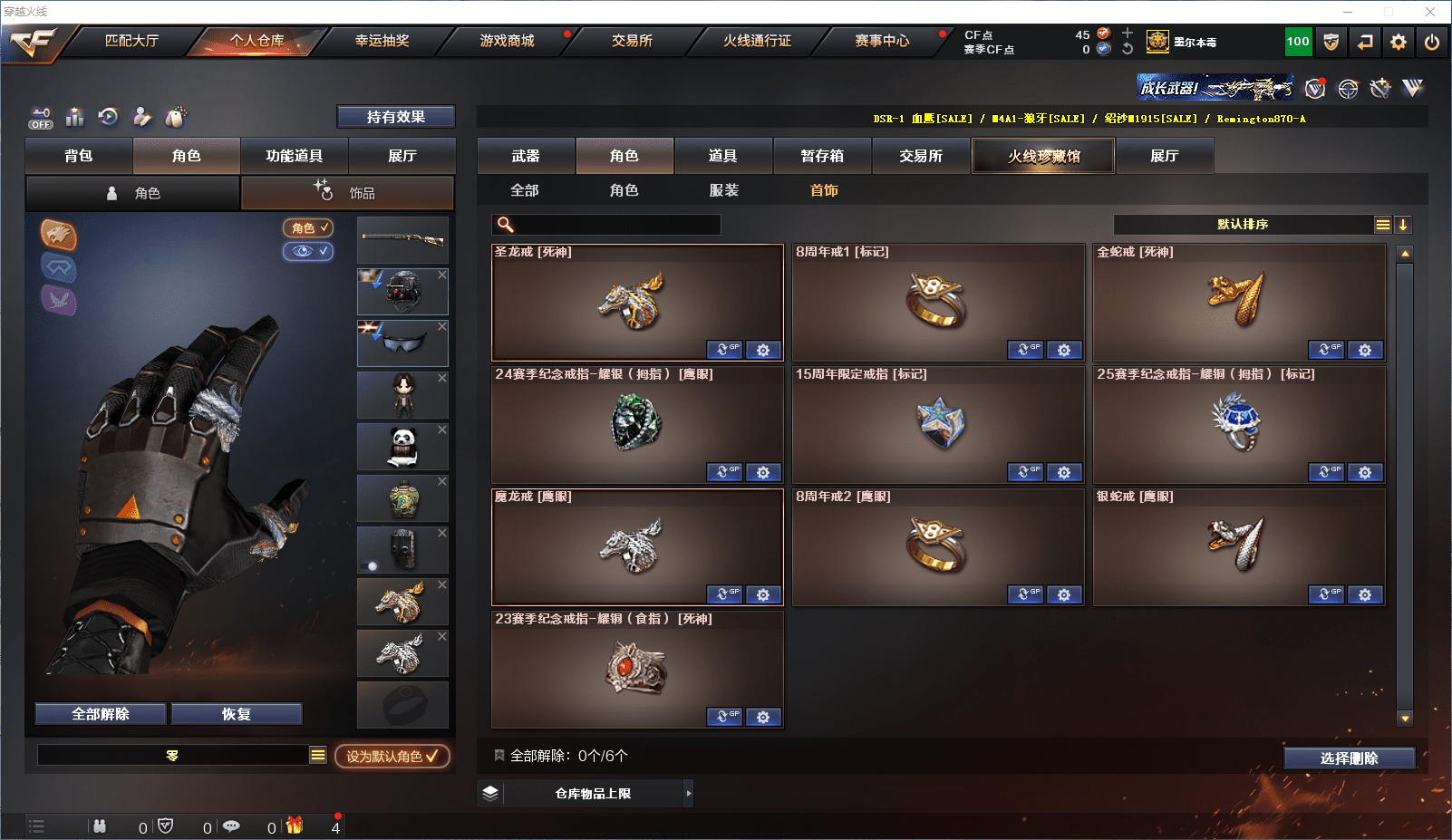 CFQM380668穿越火线账号详情图28