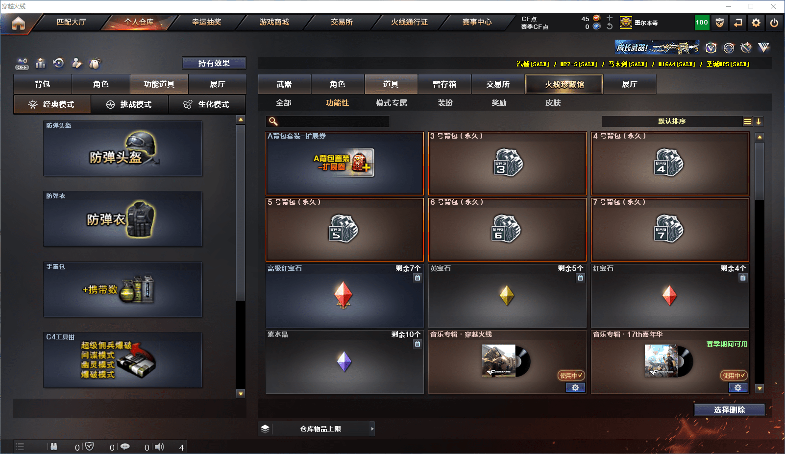 CFQM380668穿越火线账号详情图21