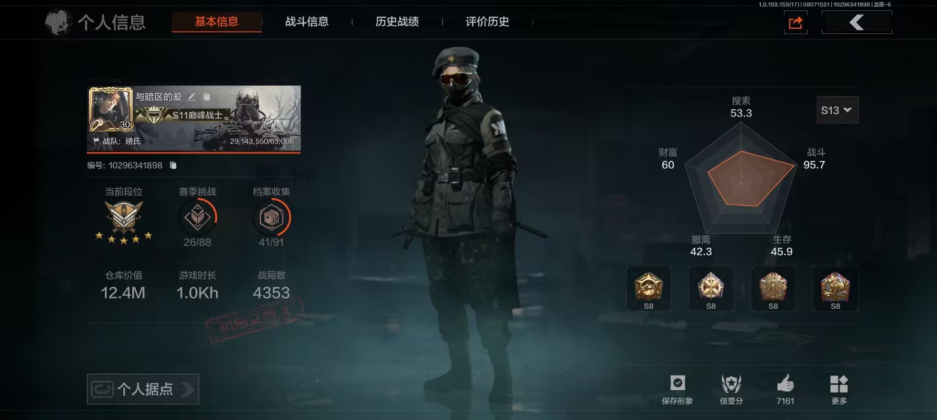 AQCMW34761暗区突围账号详情图12