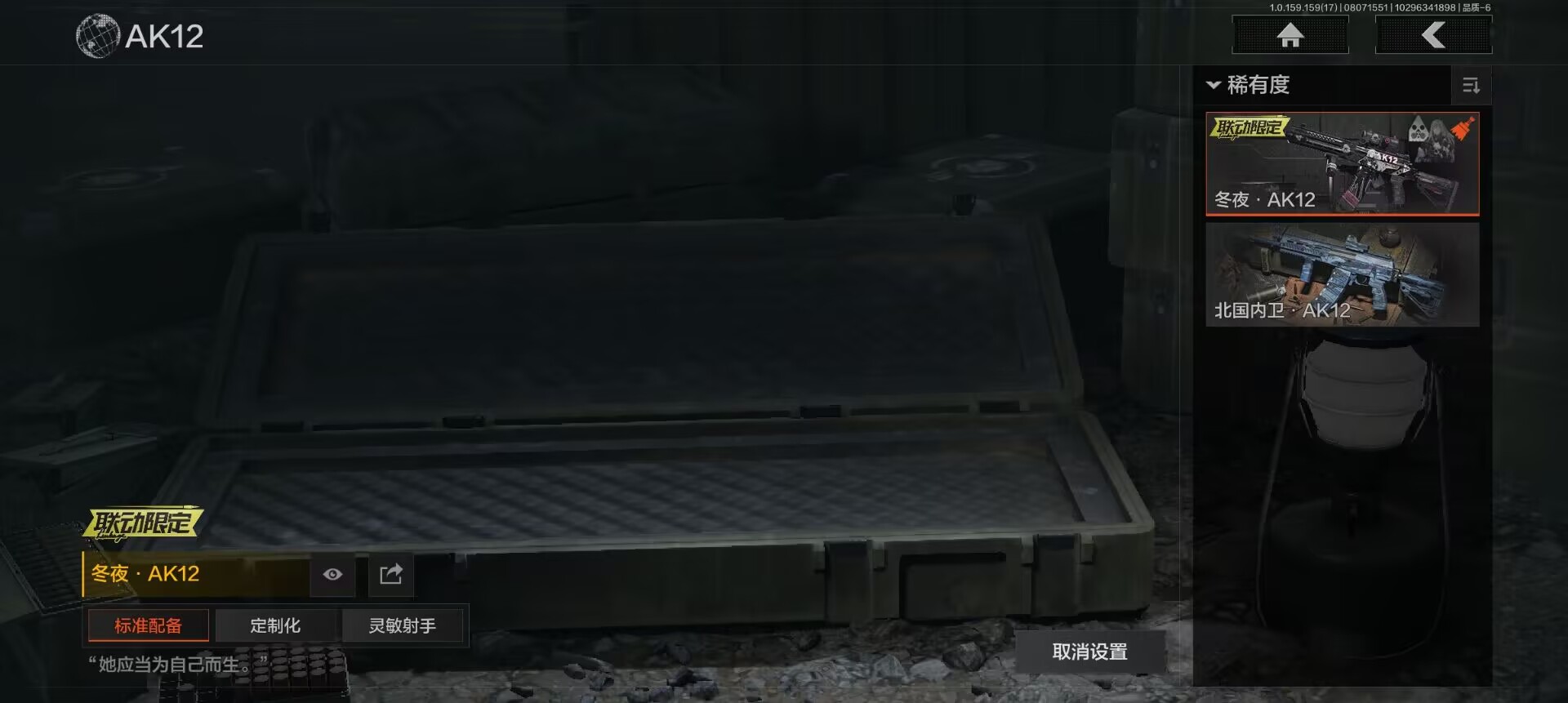 AQCMW34761暗区突围账号详情图7