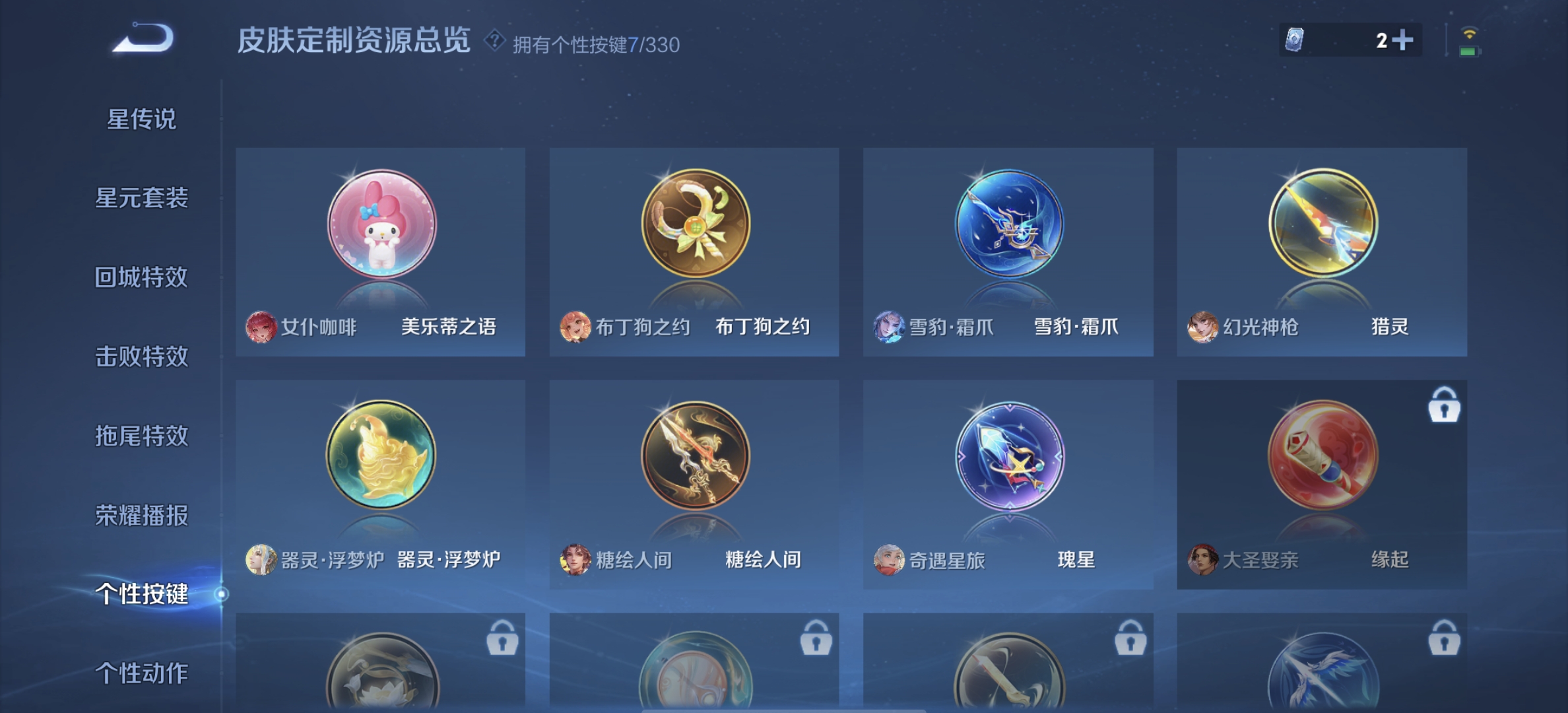 WZDN3226770王者荣耀账号详情图6