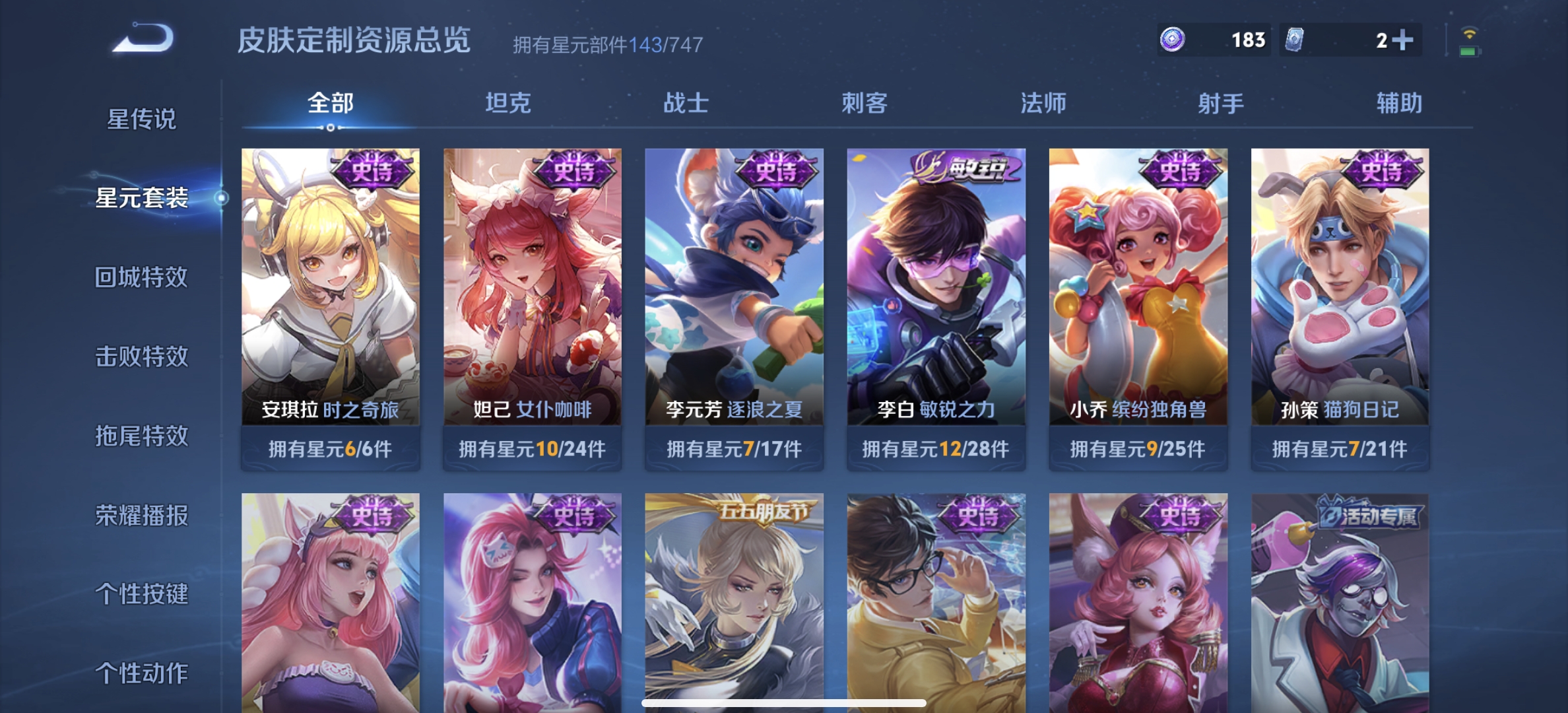 WZDN3226770王者荣耀账号详情图10