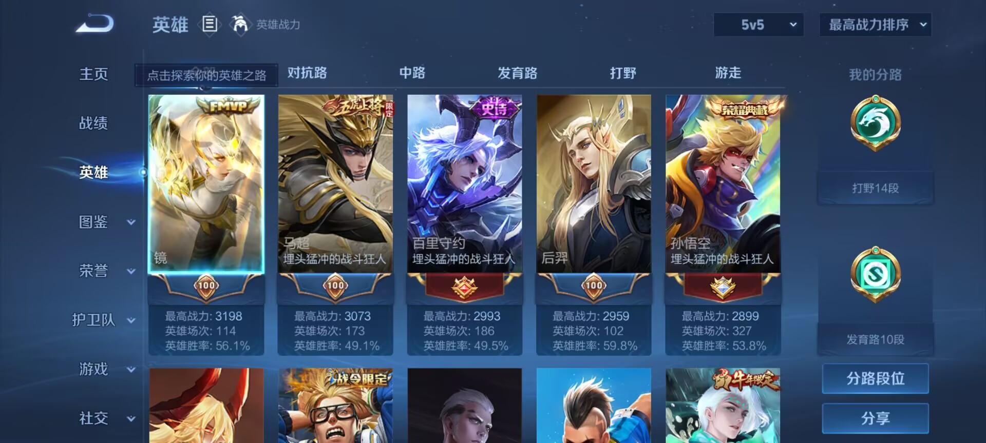 WZDN3226773王者荣耀账号详情图8 WZDN3226773王者荣耀账号详情图8