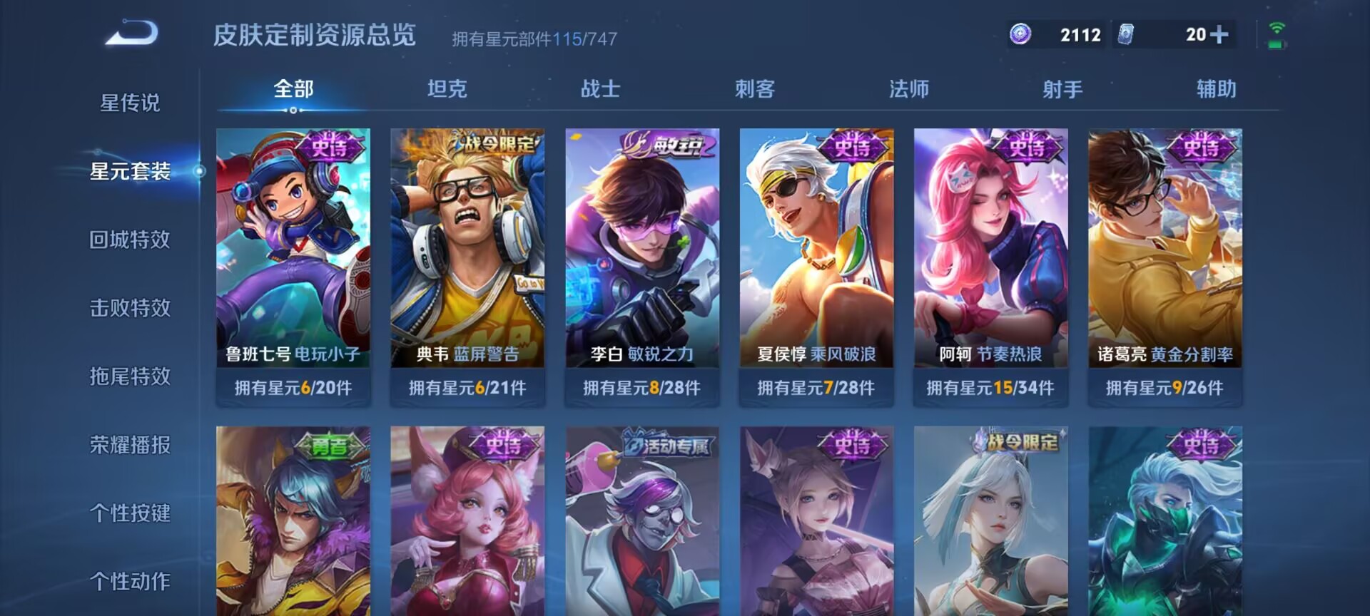 WZDN3226773王者荣耀账号详情图9 WZDN3226773王者荣耀账号详情图9