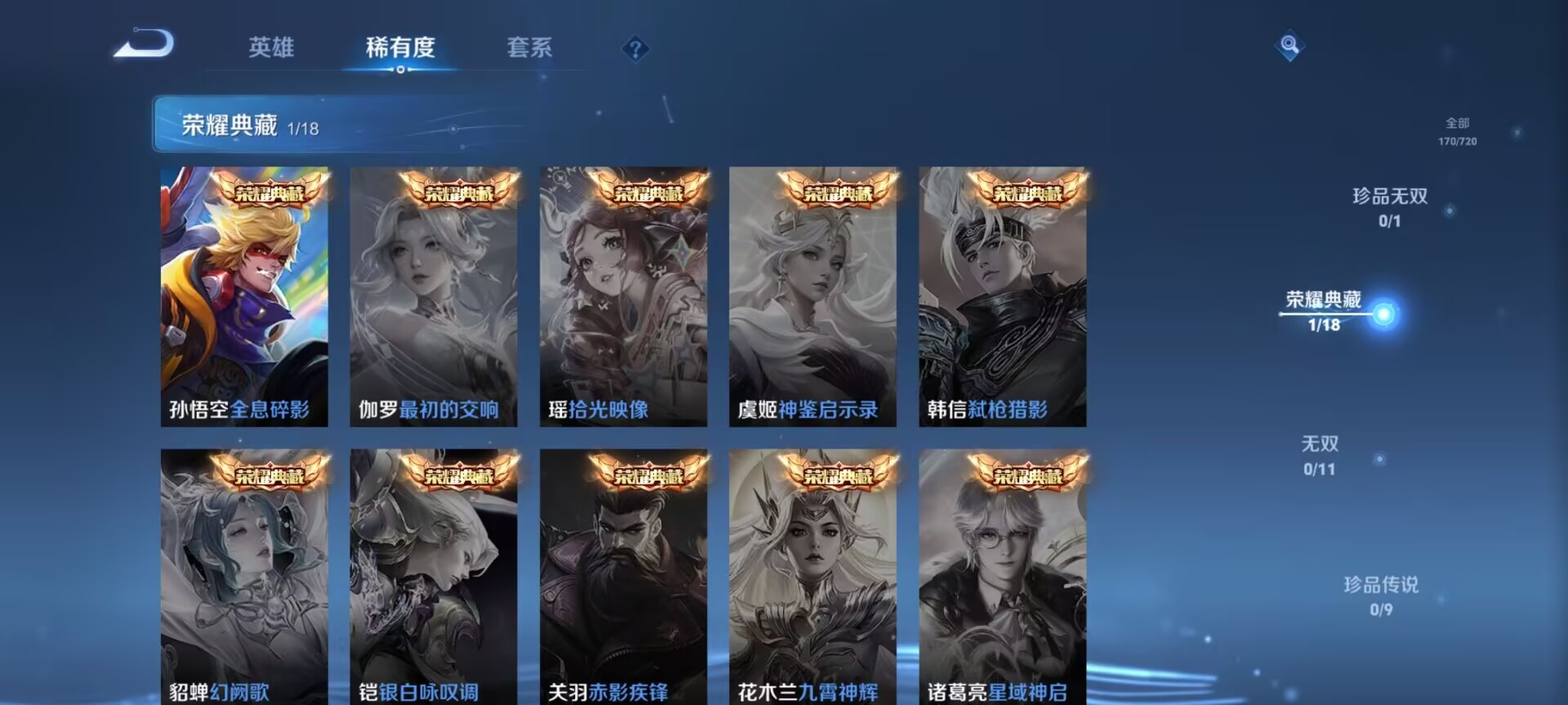 WZDN3226773王者荣耀账号详情图3 WZDN3226773王者荣耀账号详情图3