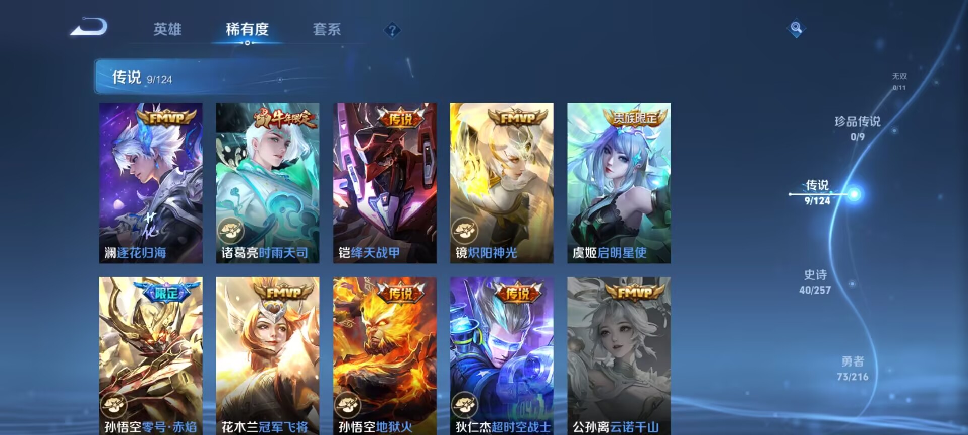 WZDN3226773王者荣耀账号详情图10 WZDN3226773王者荣耀账号详情图10