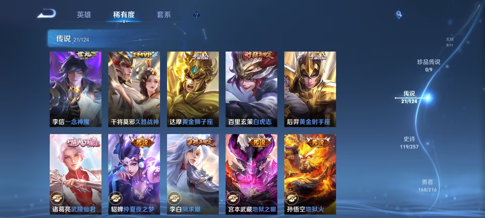 WZDN3226774王者荣耀账号详情图7