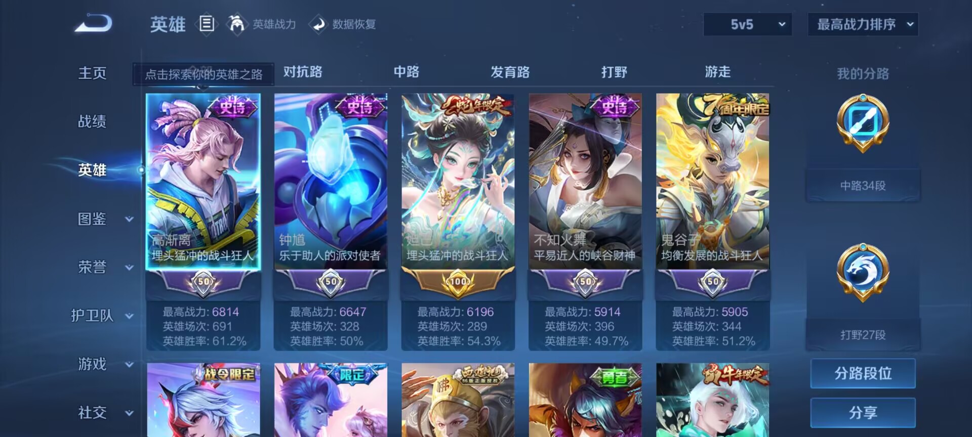 WZDN3226774王者荣耀账号详情图10