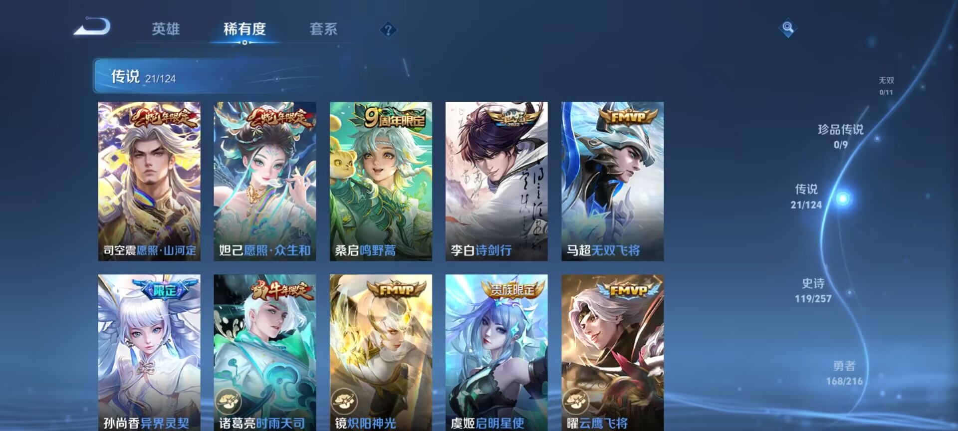 WZDN3226774王者荣耀账号详情图11