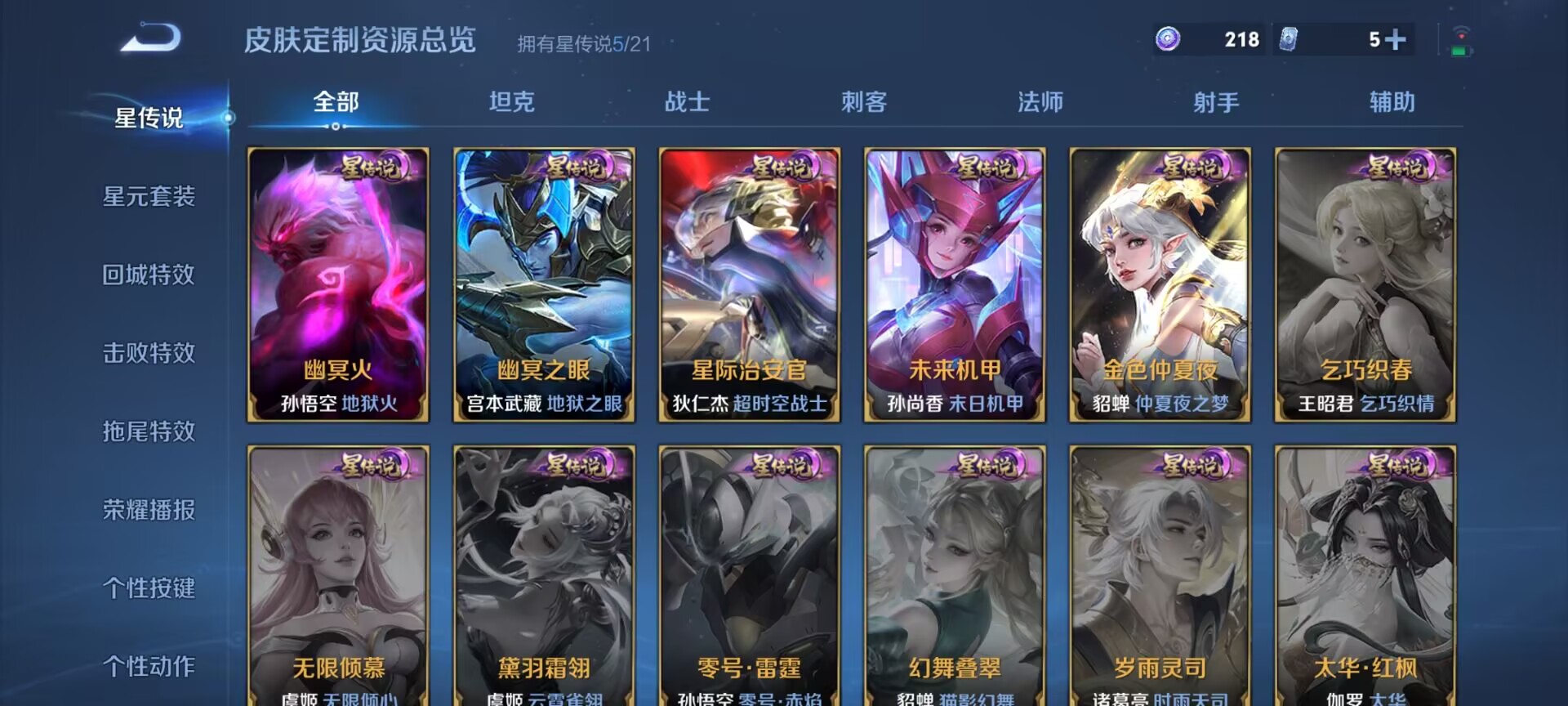 WZDN3226774王者荣耀账号详情图6