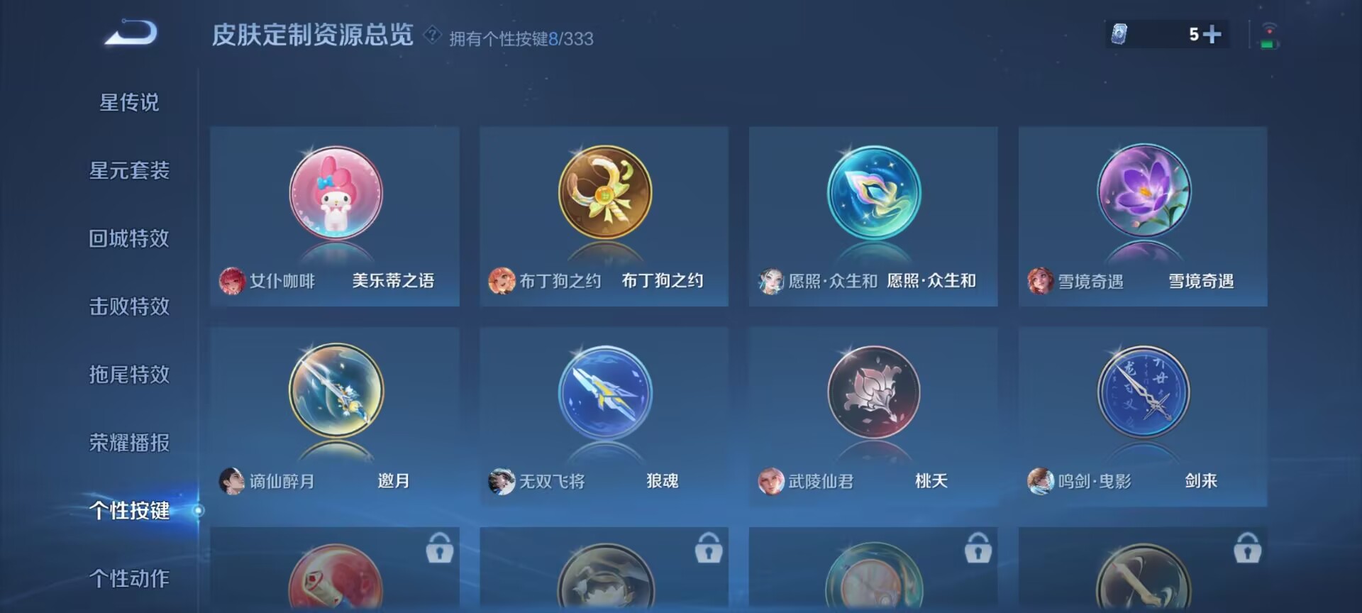 WZDN3226774王者荣耀账号详情图5