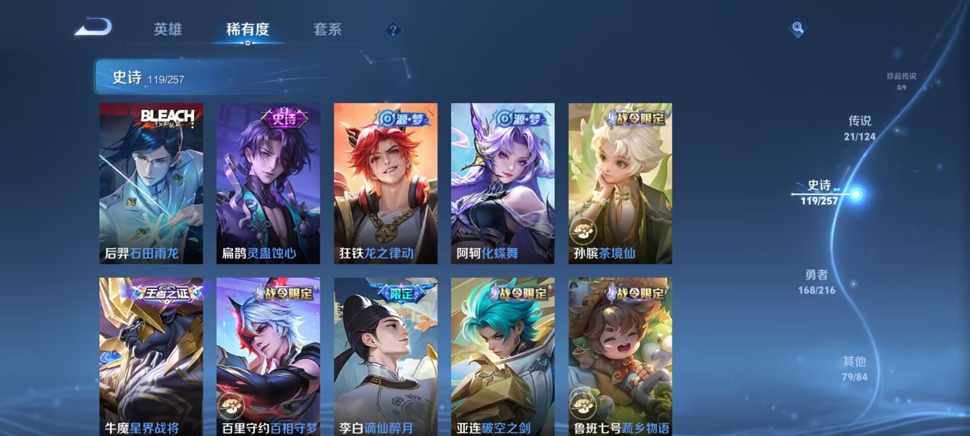 WZDN3226774王者荣耀账号详情图13