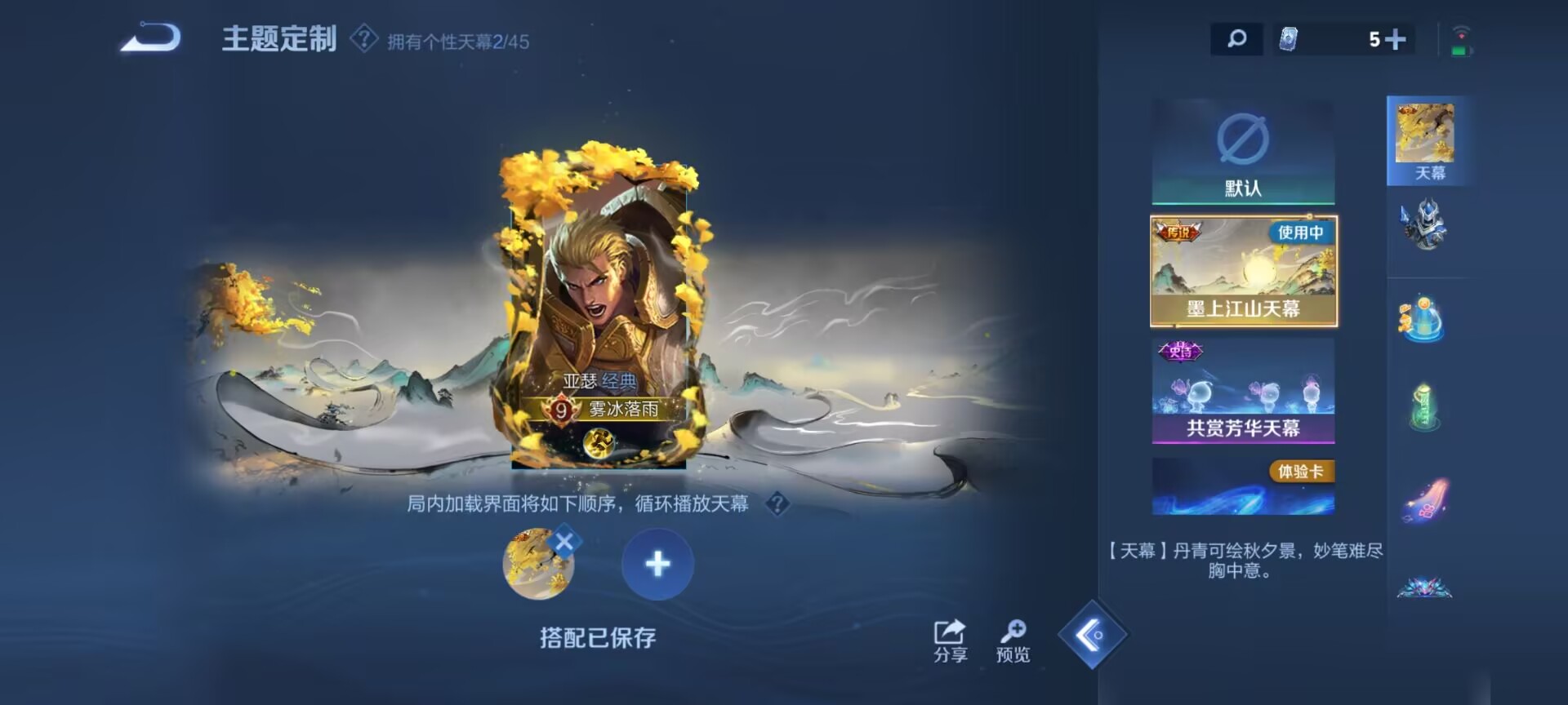 WZDN3226774王者荣耀账号详情图14