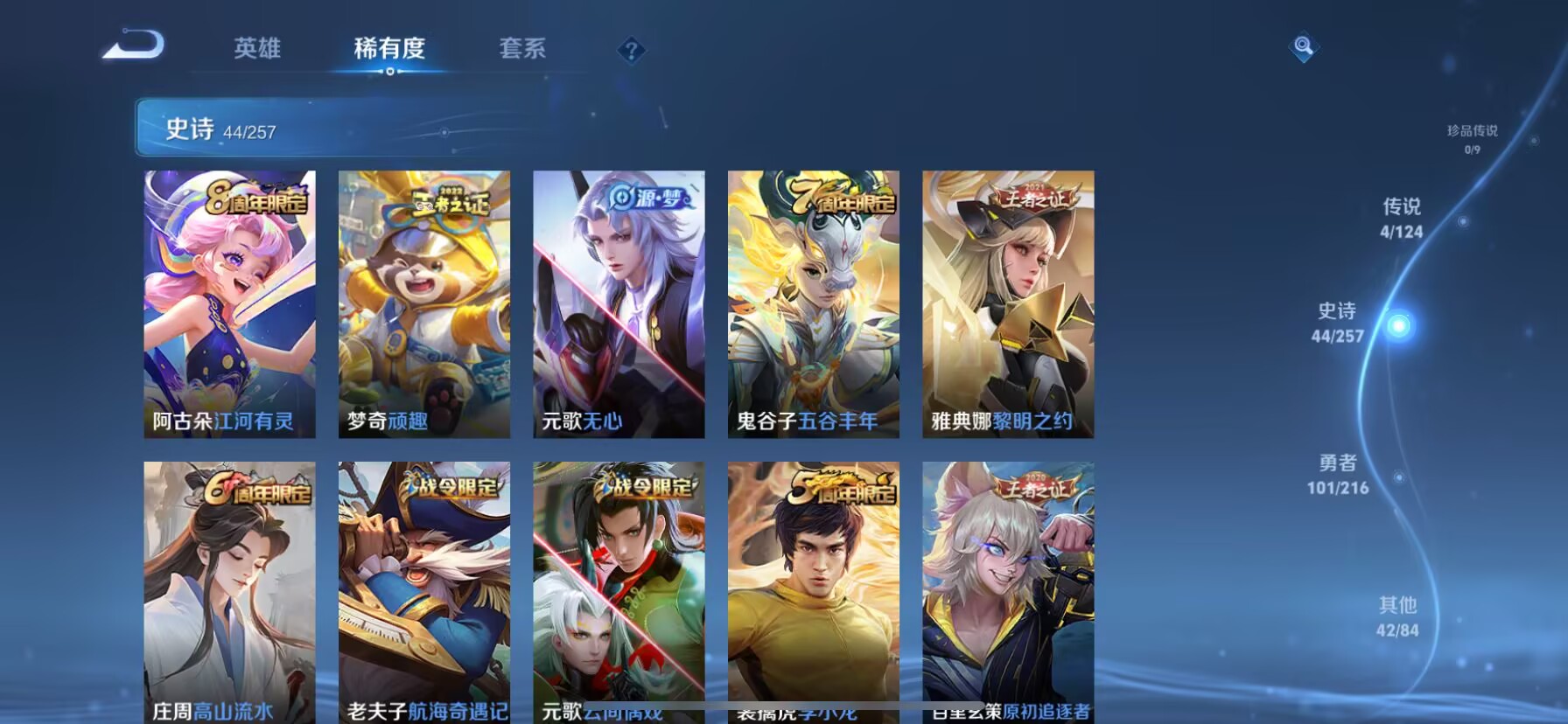WZDN3226785王者荣耀账号详情图8