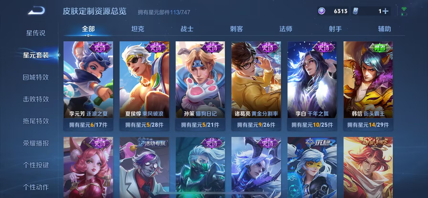 WZDN3226785王者荣耀账号详情图10