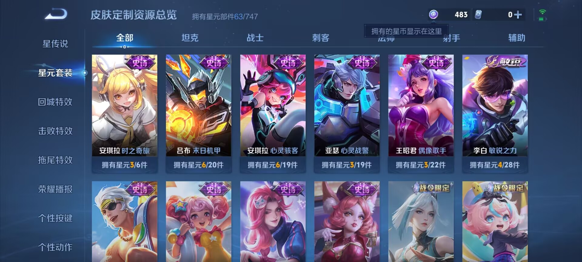 WZDN3226786王者荣耀账号详情图5