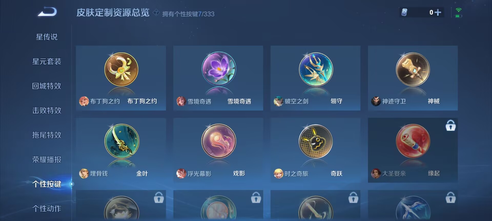 WZDN3226786王者荣耀账号详情图8