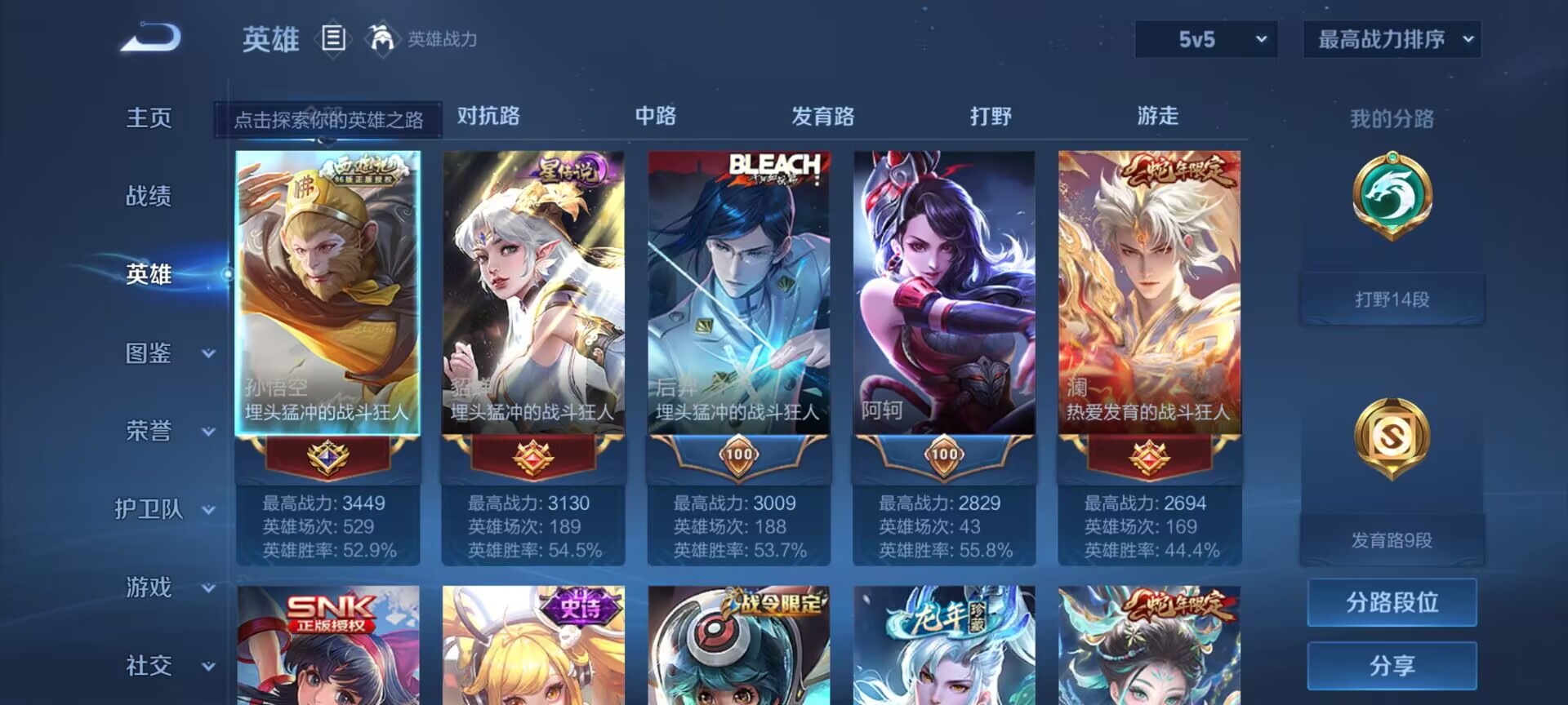 WZDN3226786王者荣耀账号详情图11