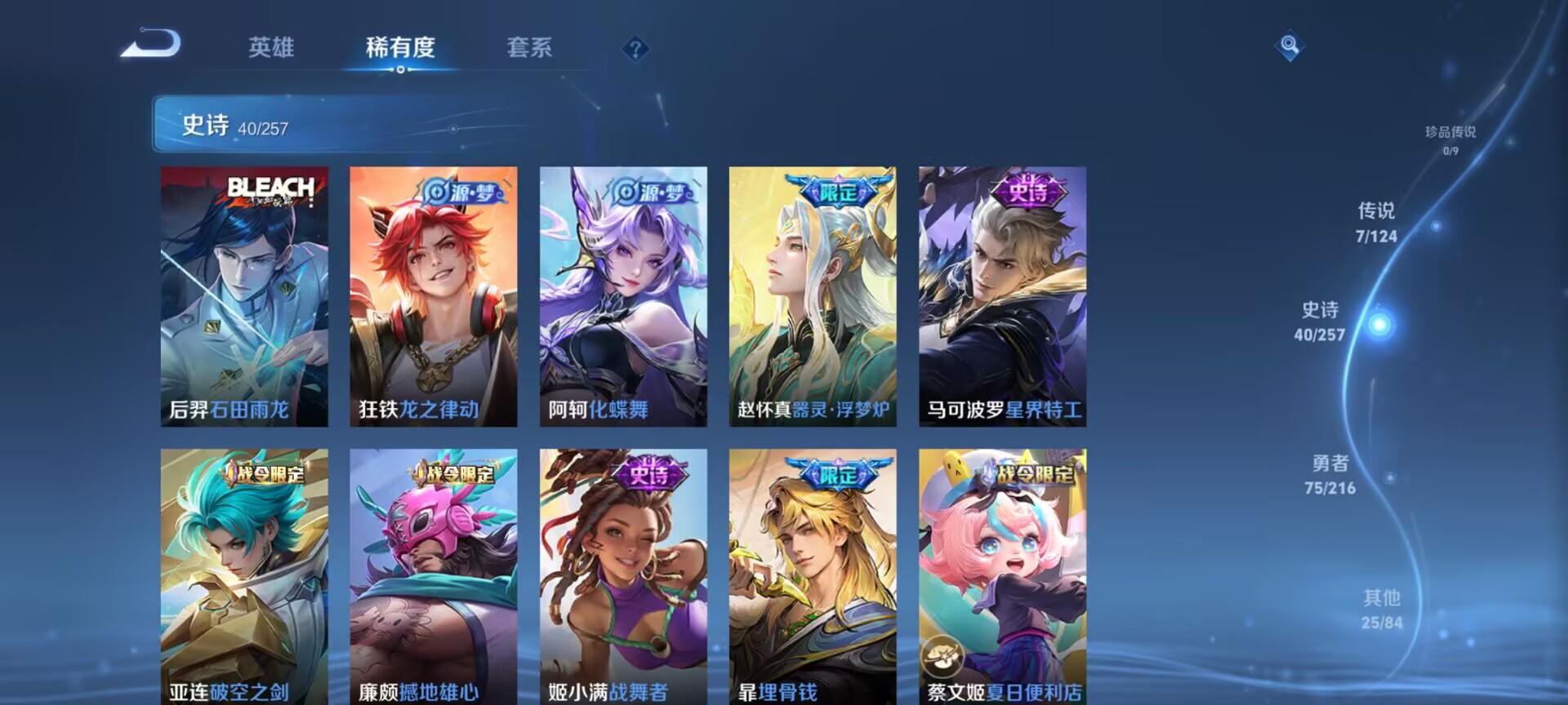WZDN3226786王者荣耀账号详情图10