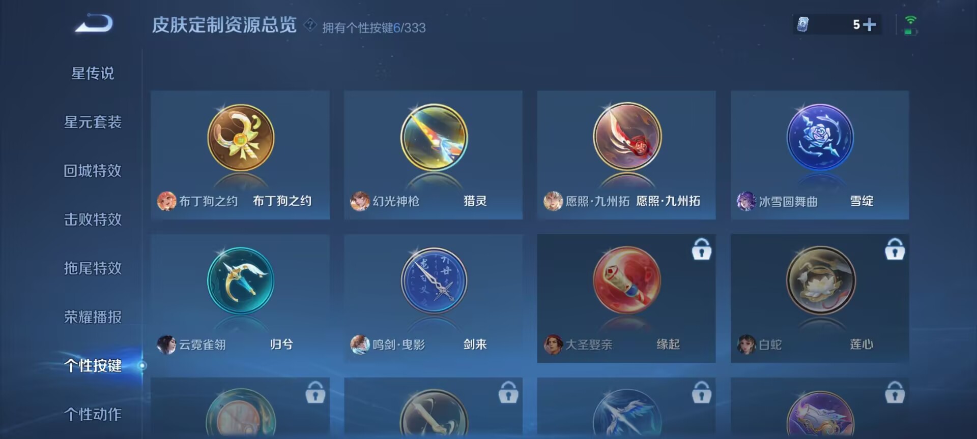 WZDN3226788王者荣耀账号详情图4