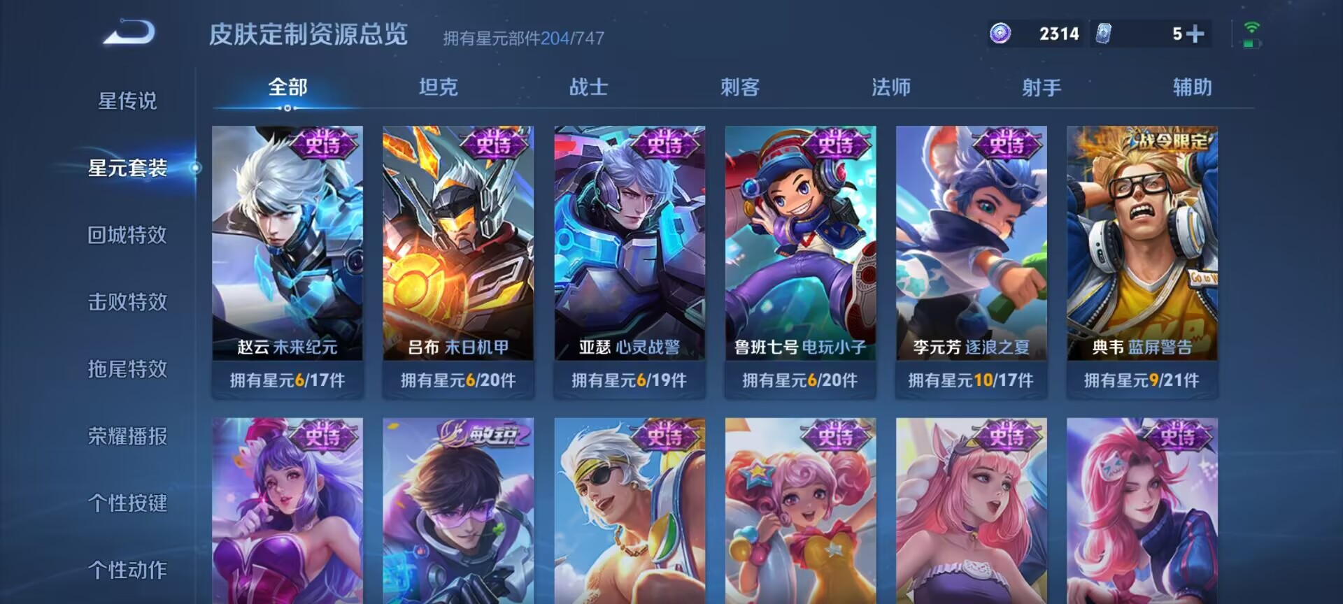WZDN3226788王者荣耀账号详情图7