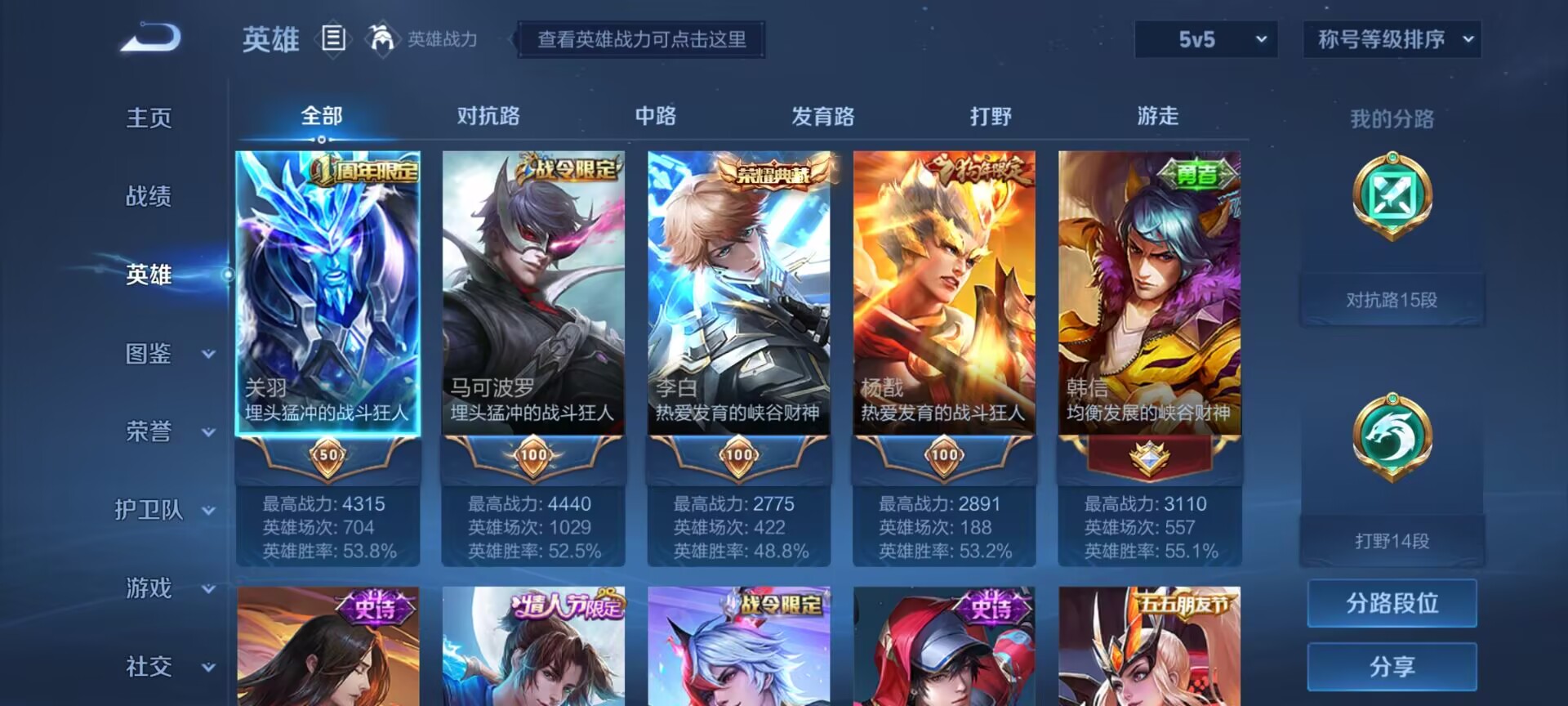 WZDN3226799王者荣耀账号详情图4 WZDN3226799王者荣耀账号详情图4