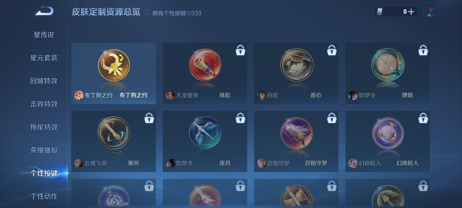 WZDN3226799王者荣耀账号详情图5 WZDN3226799王者荣耀账号详情图5