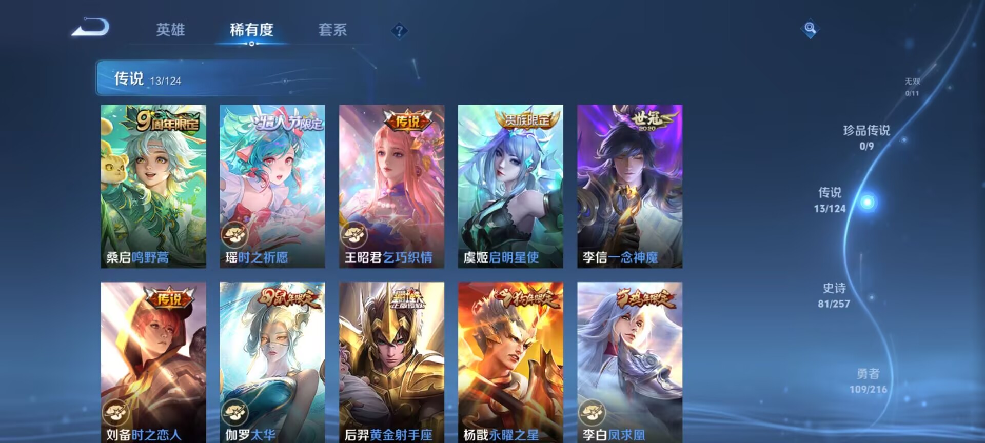 WZDN3226799王者荣耀账号详情图9 WZDN3226799王者荣耀账号详情图9