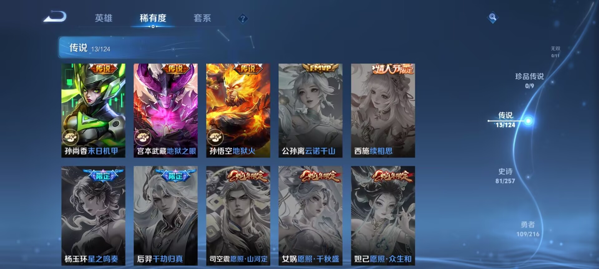 WZDN3226799王者荣耀账号详情图13 WZDN3226799王者荣耀账号详情图13