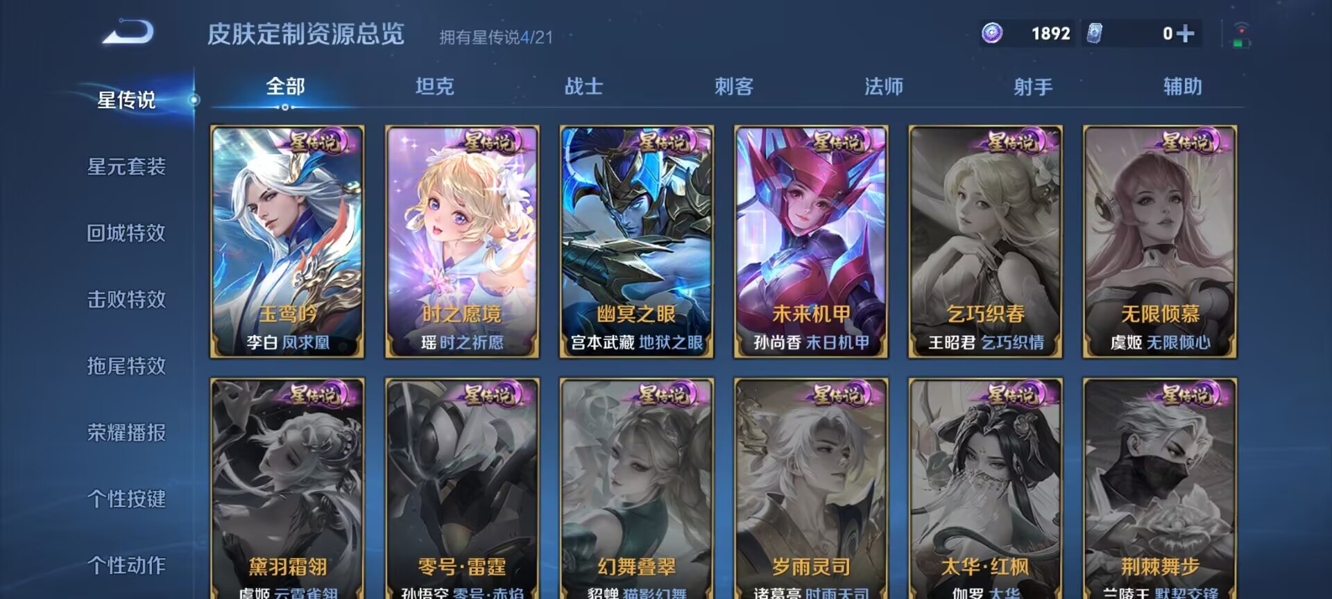 WZDN3226799王者荣耀账号详情图7 WZDN3226799王者荣耀账号详情图7