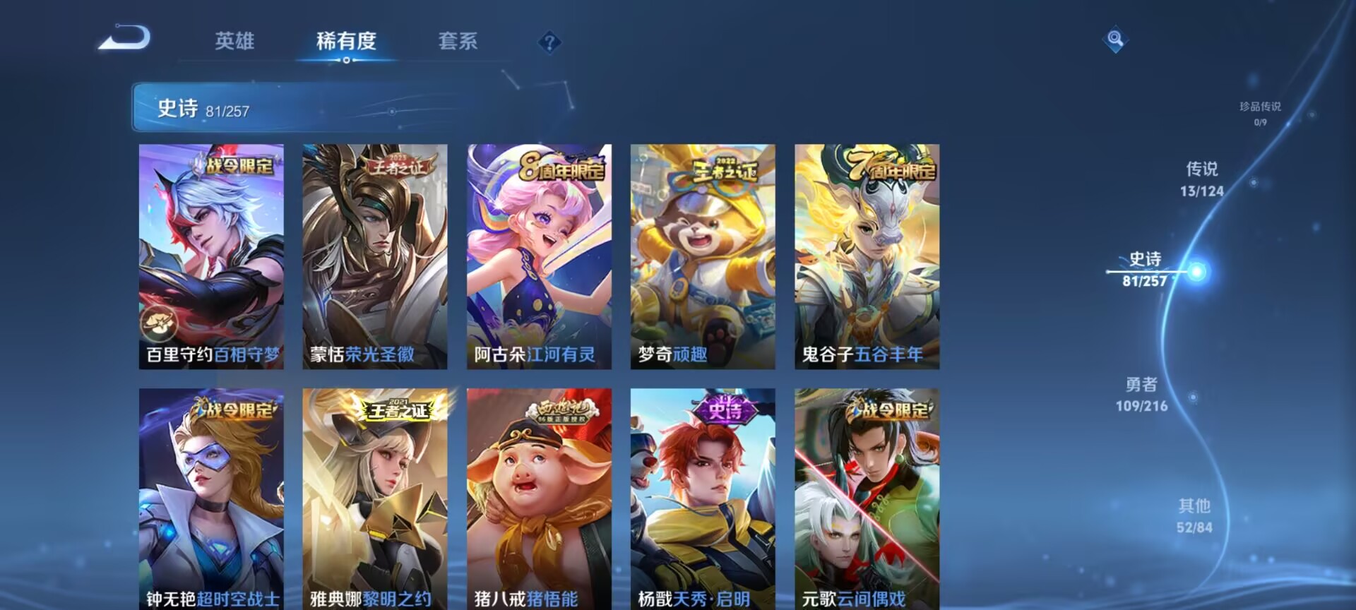 WZDN3226799王者荣耀账号详情图8 WZDN3226799王者荣耀账号详情图8