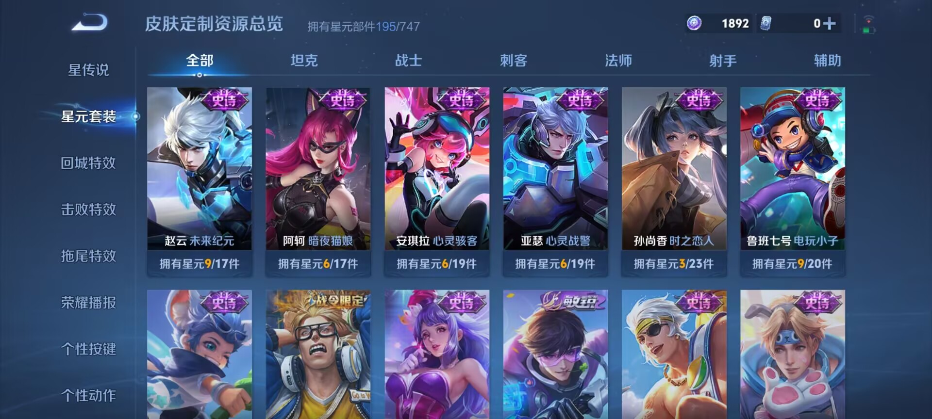 WZDN3226799王者荣耀账号详情图6 WZDN3226799王者荣耀账号详情图6