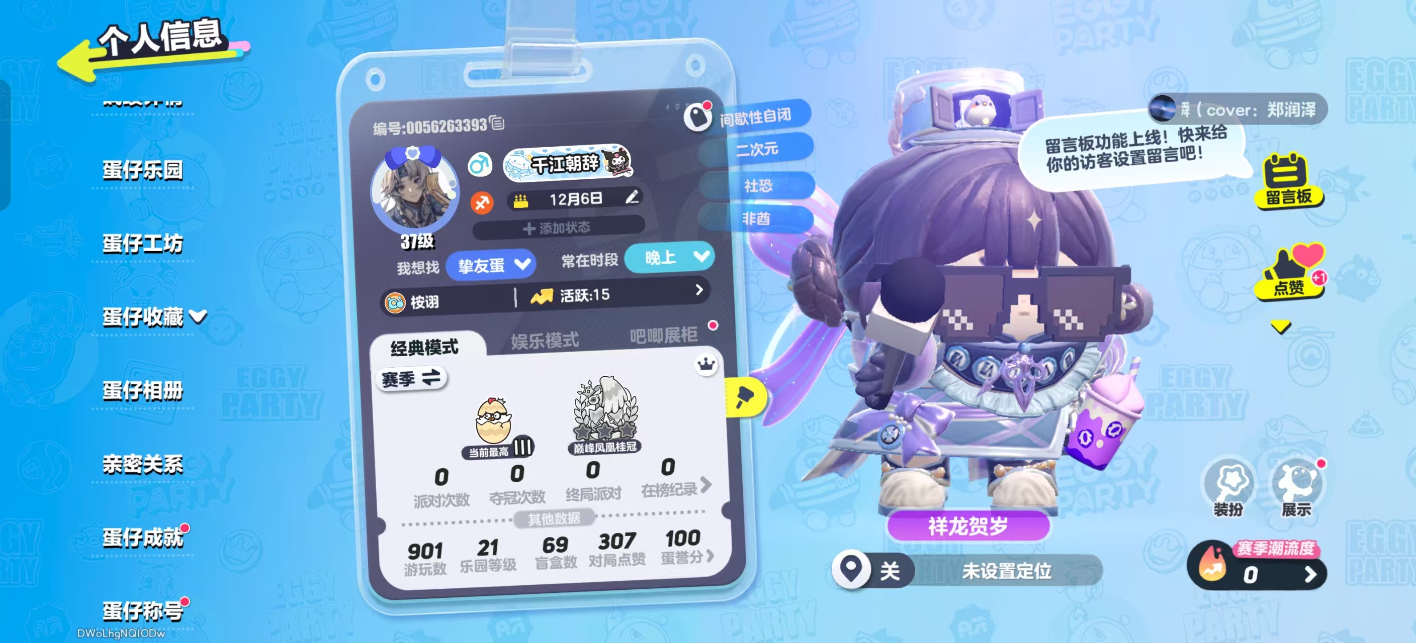 蛋仔派对账号OPPO[10468849]oppo渠道服 1至臻21典藏 圣翼天使-澄(限定),吉他手卡萝,苹果派雪雪,仔仔熊,淘气丸子,松饼小红帽,饶舌诗人,仓鼠米仔,元气丸子,飞天小猪班尼,小灰灰,美羊羊,北极兔卢米,