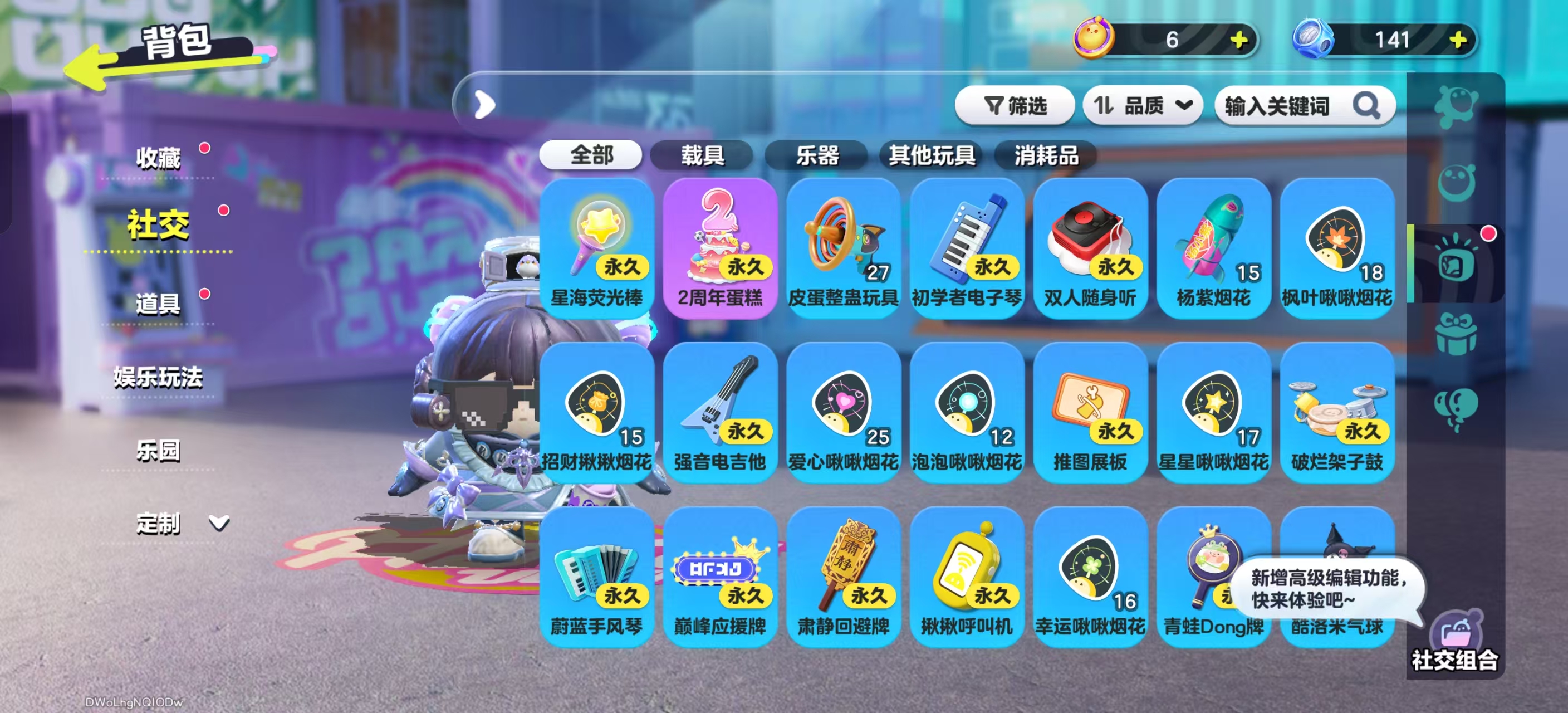 DZKM40278蛋仔派对账号详情图10