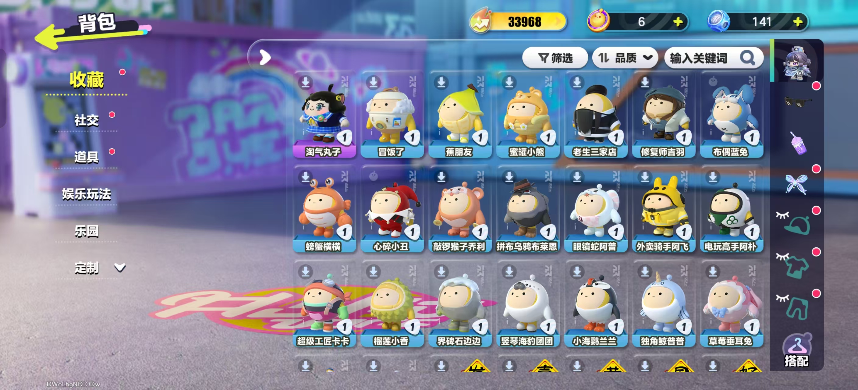 DZKM40278蛋仔派对账号详情图4