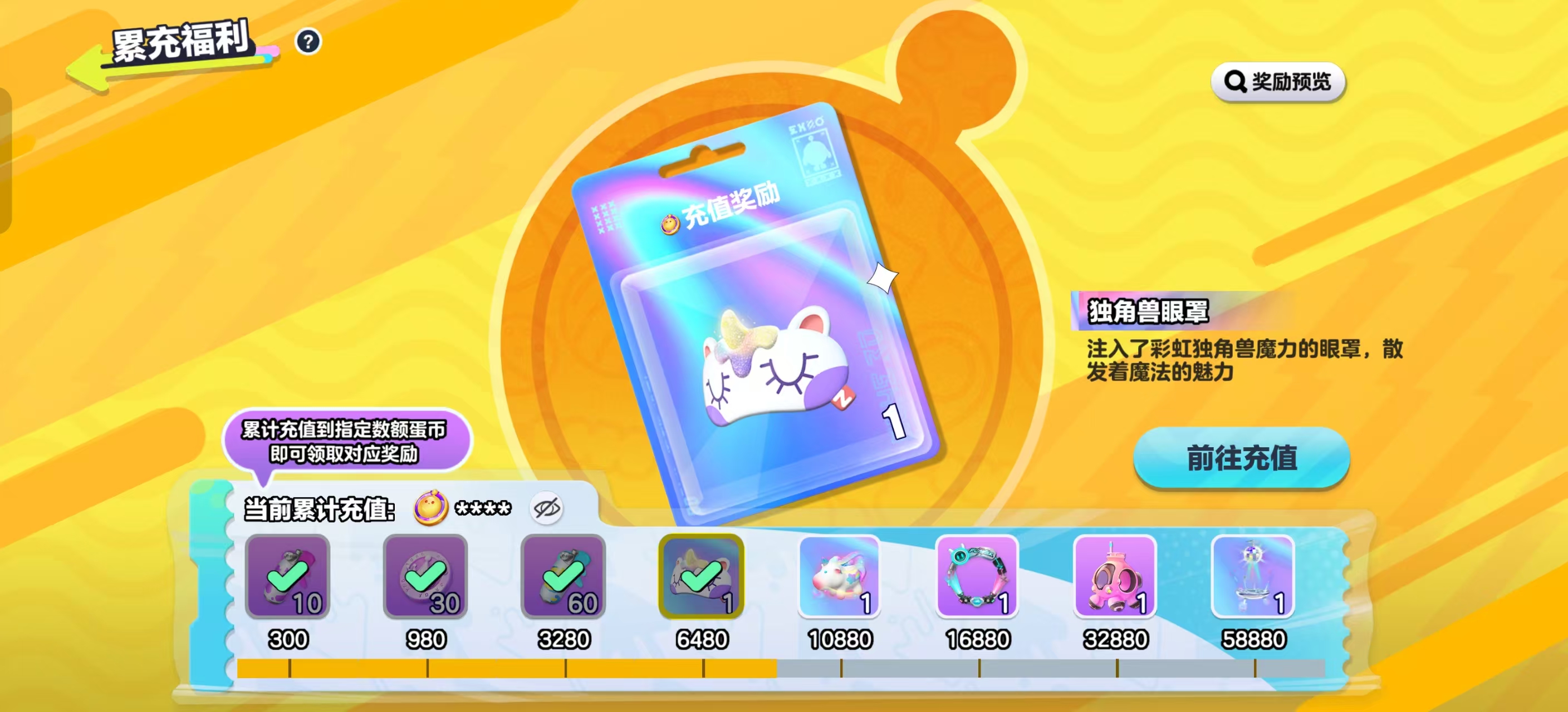 DZKM40278蛋仔派对账号详情图2