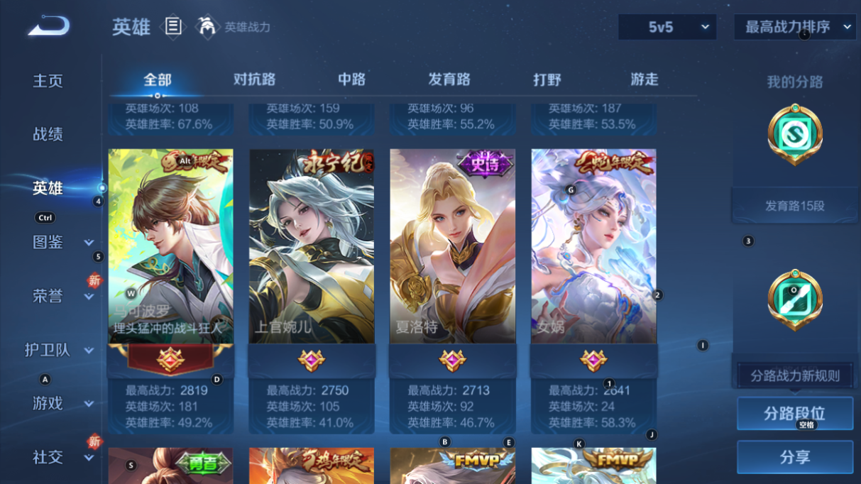 WZCMW3232371王者荣耀账号详情图6 WZCMW3232371王者荣耀账号详情图6
