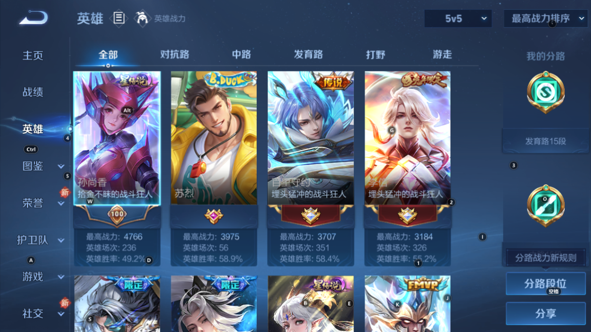 WZCMW3232371王者荣耀账号详情图4 WZCMW3232371王者荣耀账号详情图4