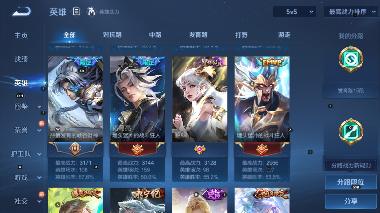 WZCMW3232371王者荣耀账号详情图5 WZCMW3232371王者荣耀账号详情图5