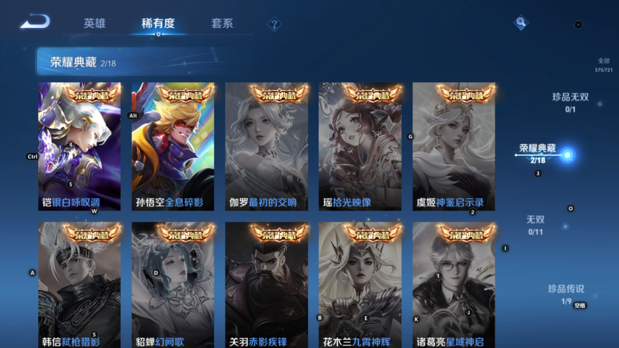 WZCMW3232371王者荣耀账号详情图8 WZCMW3232371王者荣耀账号详情图8