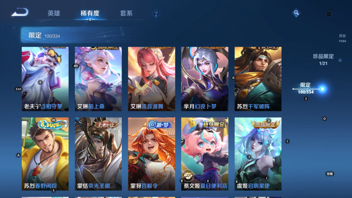 WZCMW3232371王者荣耀账号详情图16 WZCMW3232371王者荣耀账号详情图16