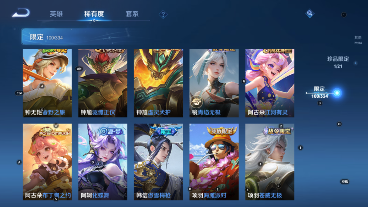 WZCMW3232371王者荣耀账号详情图18 WZCMW3232371王者荣耀账号详情图18