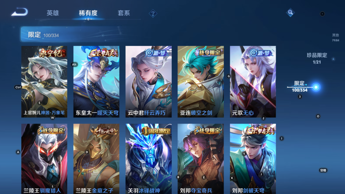 WZCMW3232371王者荣耀账号详情图14 WZCMW3232371王者荣耀账号详情图14