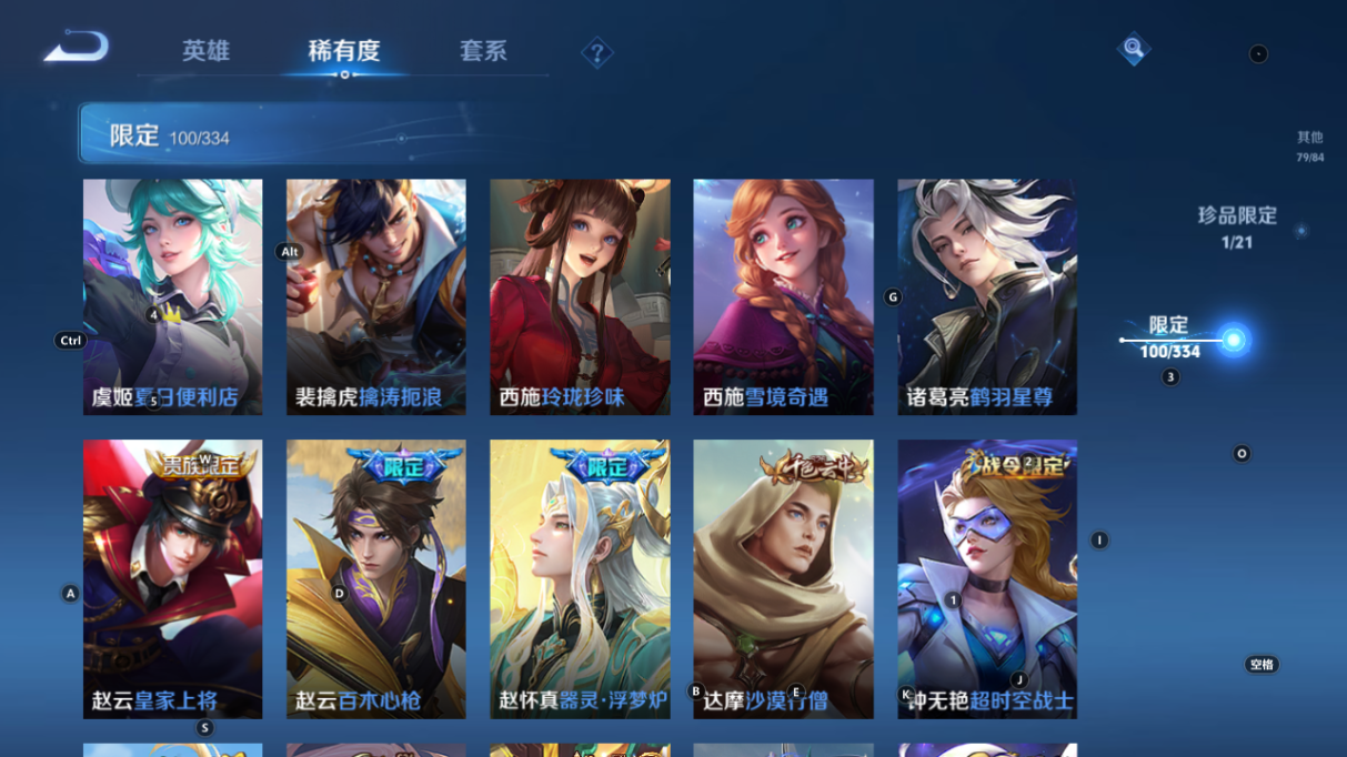 WZCMW3232371王者荣耀账号详情图17 WZCMW3232371王者荣耀账号详情图17