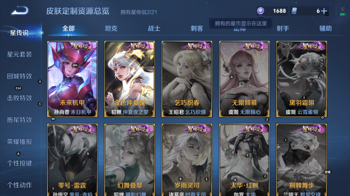WZCMW3232371王者荣耀账号详情图23 WZCMW3232371王者荣耀账号详情图23