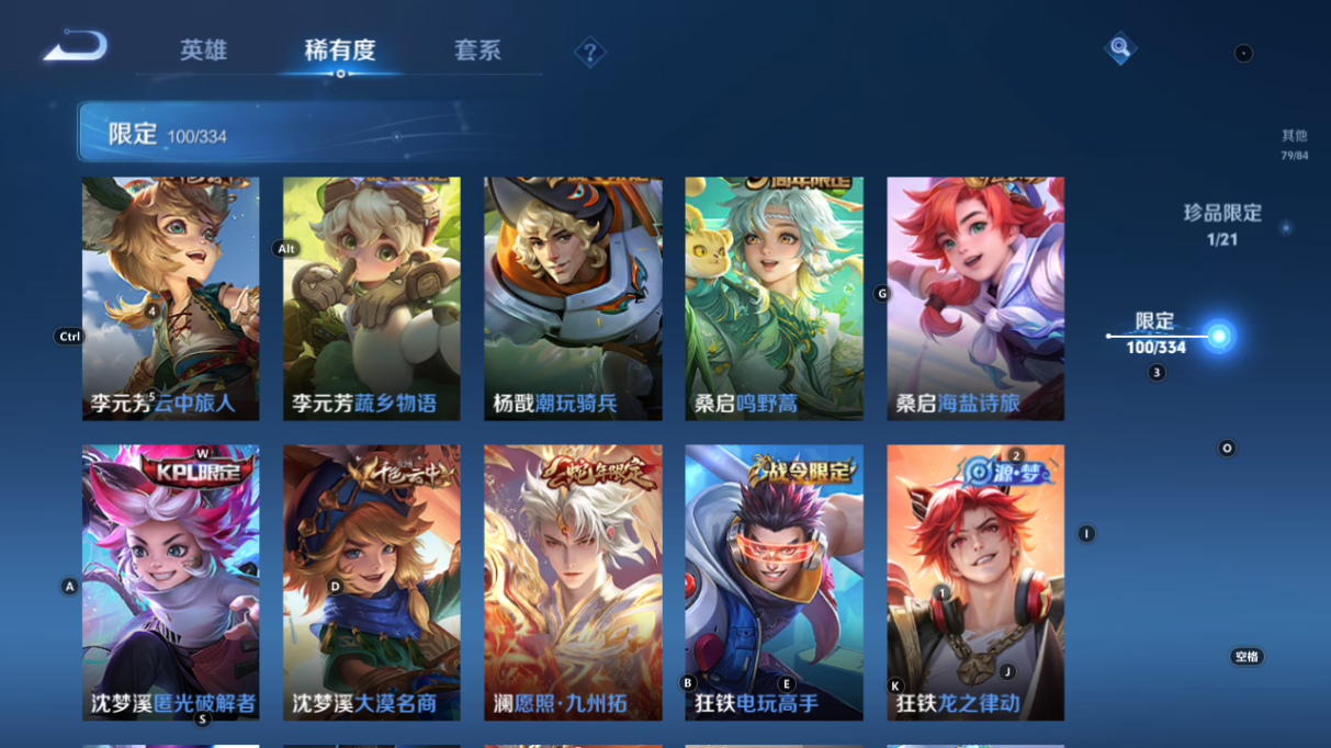 WZCMW3232371王者荣耀账号详情图21 WZCMW3232371王者荣耀账号详情图21