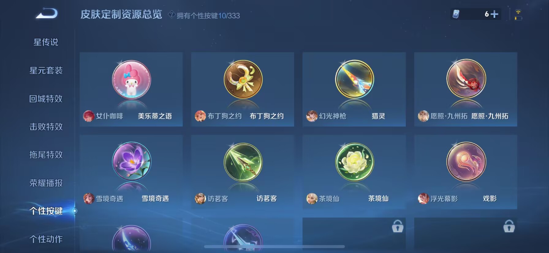 WZDN3226806王者荣耀账号详情图5 WZDN3226806王者荣耀账号详情图5