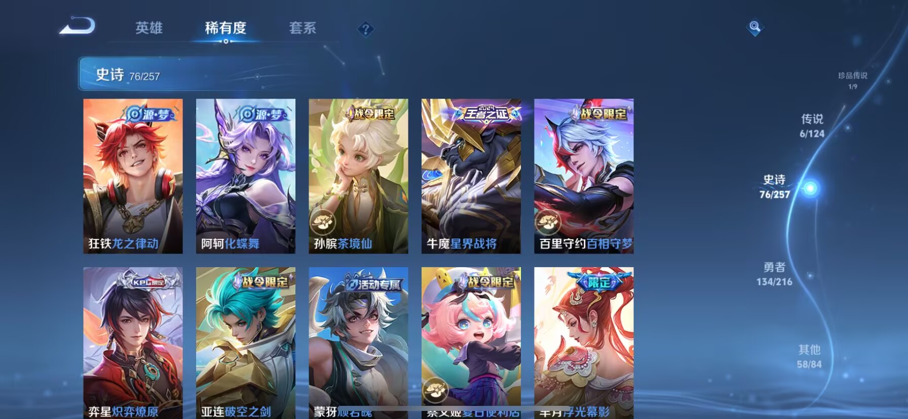 WZDN3226806王者荣耀账号详情图9 WZDN3226806王者荣耀账号详情图9