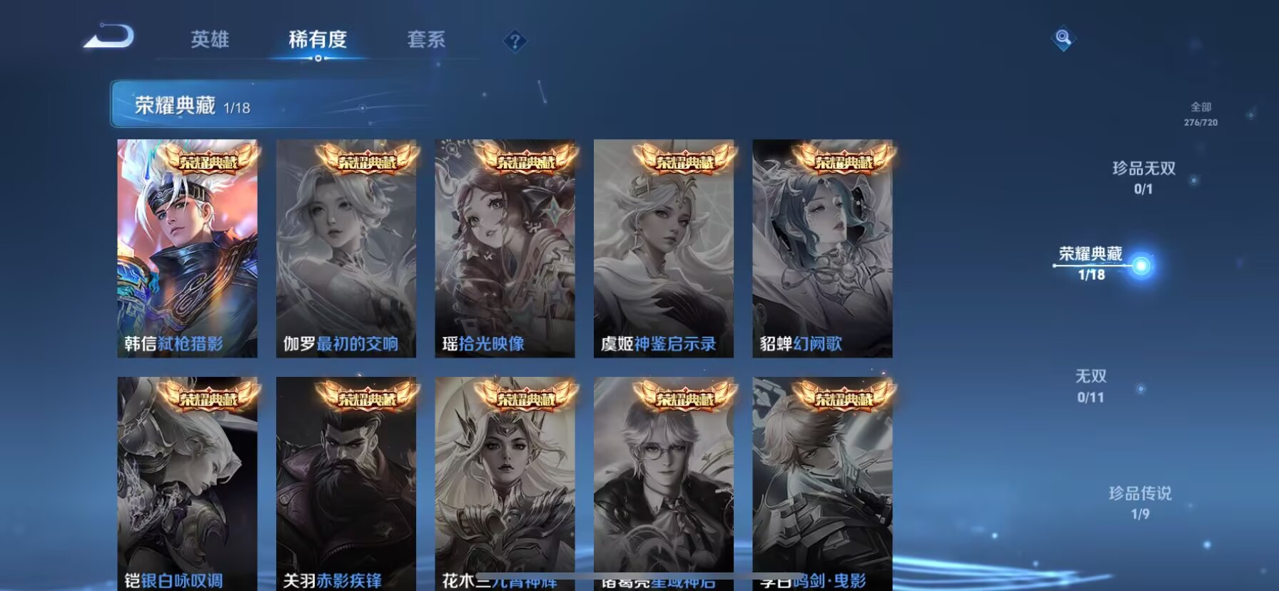 WZDN3226806王者荣耀账号详情图3 WZDN3226806王者荣耀账号详情图3